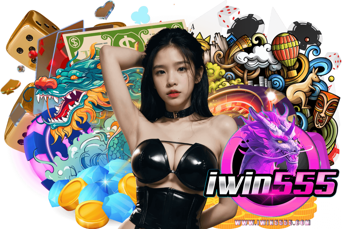 iwin555 เว็บตรง